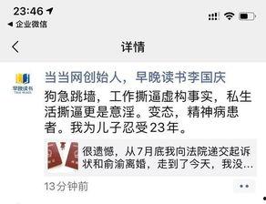 俞渝爆料视频,揭秘互联网巨头背后的真实内幕