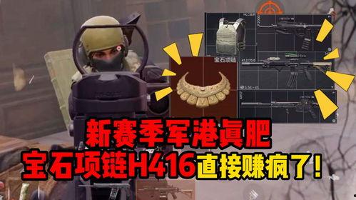 暗区突围新赛季最新爆料,全新爆料揭秘，战局再起！