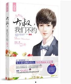 大叔爆料娱乐圈小说推荐